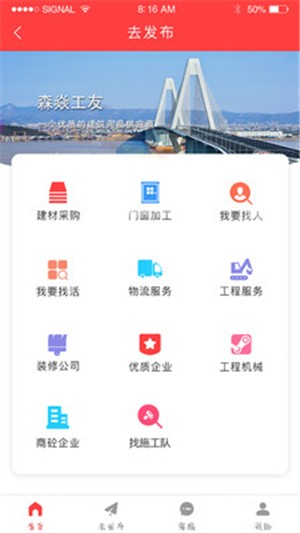 森焱工友app免费版下载_森焱工友2022安卓版下载v1.0.0 安卓版 运行截图3