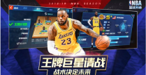 nba篮球大师版本大全