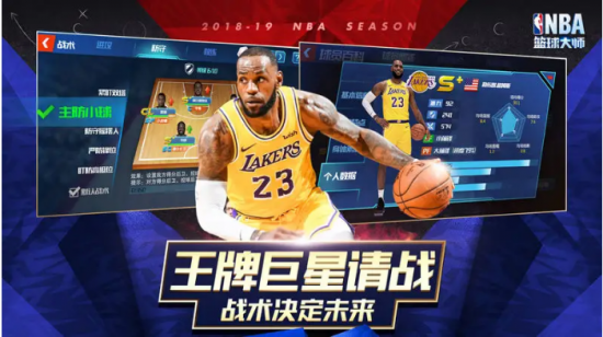 专题《nba篮球大师版本大全》配图