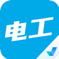 电工考试app下载_电工考试免费版下载v1.0.0 安卓版