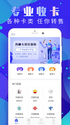 万卡app下载_万卡手机最新版下载v1.0.0 安卓版 运行截图3