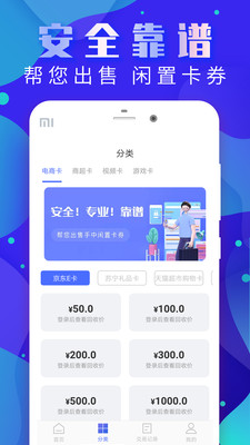 万卡app下载_万卡手机最新版下载v1.0.0 安卓版 运行截图2