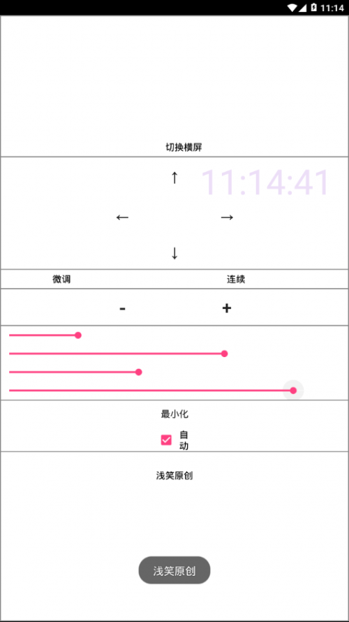 浮时安卓版下载_浮时app下载v1.0 安卓版 运行截图1