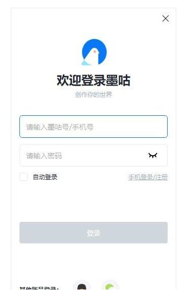 墨咕电脑版下载_墨咕电脑版免费最新版v0.0.6 截图2