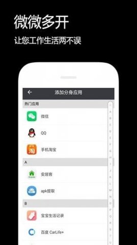 闪电分身免费app下载_闪电分身2022最新版下载v2.5.5 安卓版 运行截图1