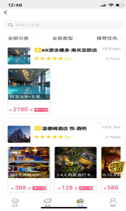 惠吃惠喝最新app下载_惠吃惠喝手机版下载v1.0 安卓版 运行截图1