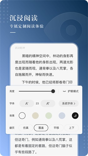 抖文小说app最新版下载_抖文小说app免费阅读下载v1.0 安卓版 运行截图3