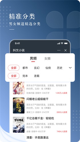 抖文小说app最新版下载_抖文小说app免费阅读下载v1.0 安卓版 运行截图1