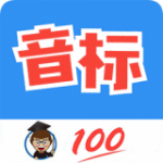 零基础英语音标app下载_零基础英语音标2022版下载v1.011 安卓版