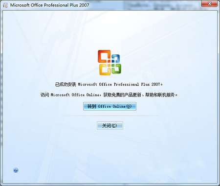 office办公软件2007下载_office办公软件2007绿色兼容最新版v1.0 运行截图2