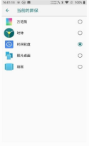 时间轮盘app最新官方版下载_时间轮盘安卓版下载v1.7 运行截图2
