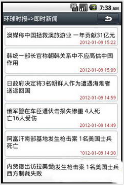 八点读报app最新安卓版下载_八点读报官方版下载v1.5.1 运行截图1