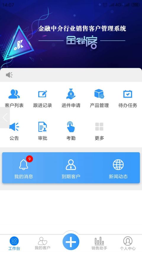 金销客手机版app下载_金销客2022版免费下载v1.0.0 安卓版 运行截图2