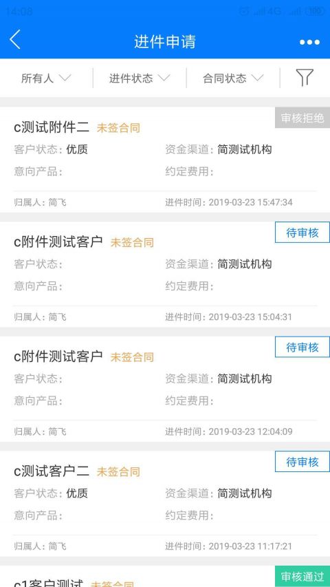 金销客手机版app下载_金销客2022版免费下载v1.0.0 安卓版 运行截图3