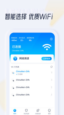 乐享WiFi软件下载_乐享WiFi免费版下载v1.0.0 安卓版 运行截图1