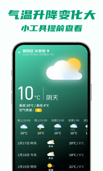 5G快连WiFi手机版app下载_5G快连WiFi最新版下载v1.0.0 安卓版 运行截图1