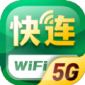 5G快连WiFi手机版app下载_5G快连WiFi最新版下载v1.0.0 安卓版