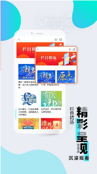 浙江新闻app最新版下载_浙江新闻官方版下载v8.3.6 运行截图1