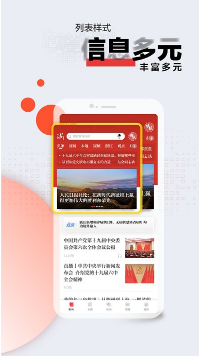 浙江新闻app最新版下载_浙江新闻官方版下载v8.3.6 运行截图2