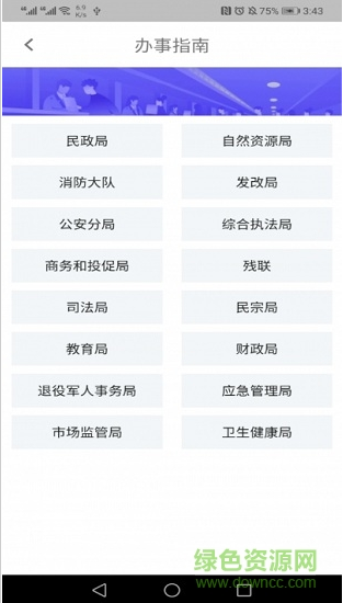 指尖白云app最新安卓版下载_指尖白云官方正版下载v1.47.0 运行截图1