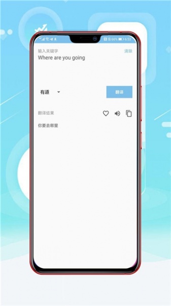 中英划词翻译器2022最新版下载_中英划词翻译器app免费版下载v1.0.0 安卓版 运行截图3