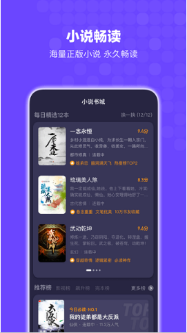 bingo搜狗app最新版下载_bingo搜狗官方正版下载v12.2.0.2010 运行截图1