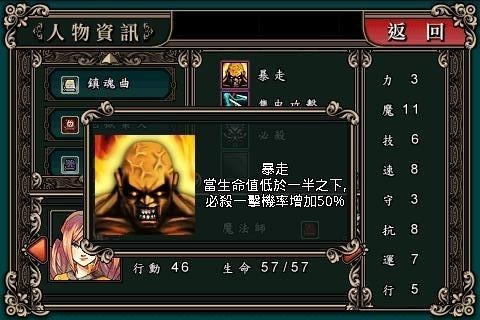 魔剑镇魂曲英雄之泪最新版本下载-魔剑镇魂曲手游破解版下载v1.0.7 安卓版 运行截图2