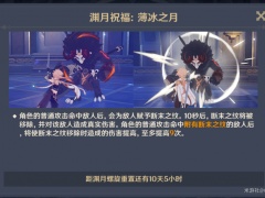 原神2.6版本全主流中配阵容深渊满星攻略[多图]