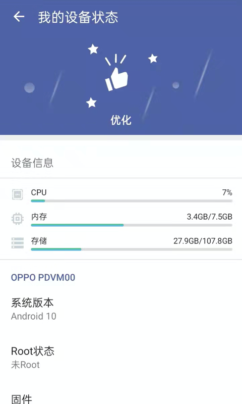 全能加速助手安卓版免费下载_全能加速助手app下载v1.0.0 安卓版 运行截图3