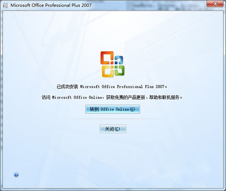 office2007免费版电脑版下载_office2007免费版电脑版绿色最新版v1.0 运行截图2