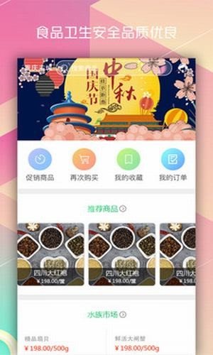 菜哆哆app最新版下载_菜哆哆手机版下载v1.0.2 安卓版 运行截图1