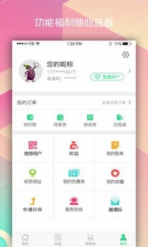 菜哆哆app最新版下载_菜哆哆手机版下载v1.0.2 安卓版 运行截图3