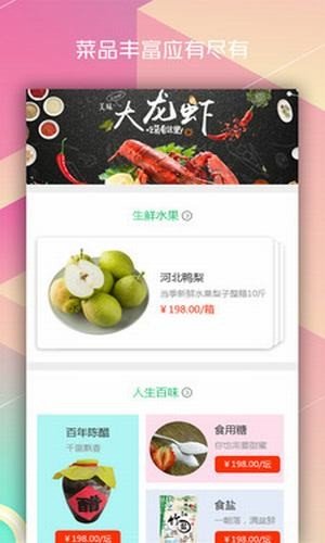 菜哆哆app最新版下载_菜哆哆手机版下载v1.0.2 安卓版 运行截图2