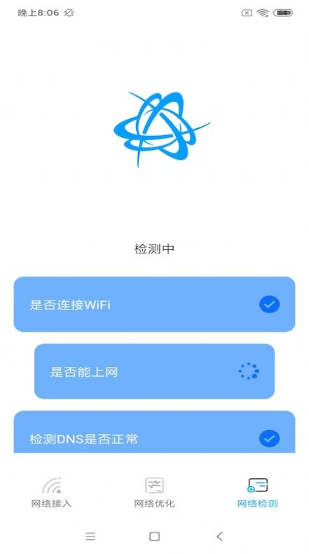 富贵WiFi安卓版下载_富贵WiFi最新版下载v1.0 安卓版 运行截图1