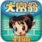 大富翁下载手机版-大富翁(4fun)最新版下载-大富翁游戏中文版下载