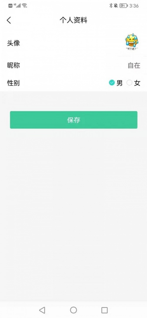 轻舟初行司机端app下载_轻舟初行司机端手机版下载v1.0.0 安卓版 运行截图1