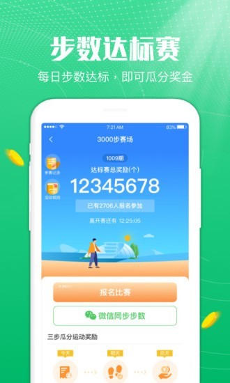 蘑菇乐园红包版app下载_蘑菇乐园2022版下载v3.8.6 安卓版 运行截图1