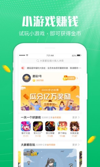 蘑菇乐园红包版app下载_蘑菇乐园2022版下载v3.8.6 安卓版 运行截图3