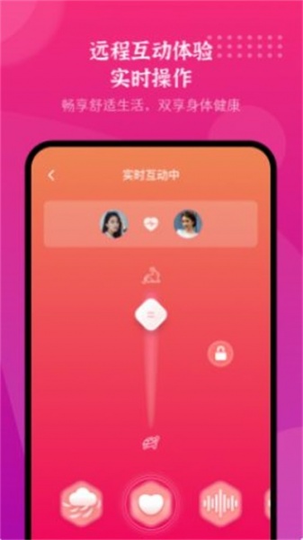 模拟振动按摩器app手机版下载_模拟振动按摩器免费2022版下载v1.1 安卓版 运行截图3