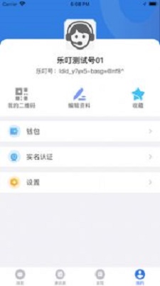 乐叮app下载_乐叮最新版下载v1.1.8 安卓版 运行截图2