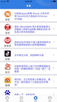 乐叮app下载_乐叮最新版下载v1.1.8 安卓版 运行截图1