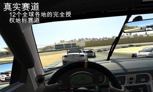真实赛车3中文破解版-真实赛车3无限金币版v9.7.5下载2021安卓版 运行截图1