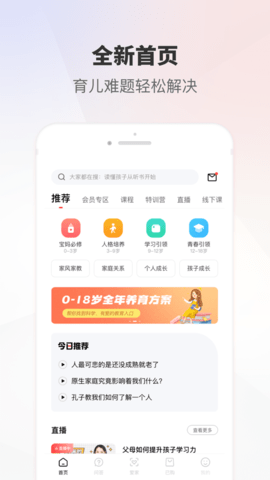 家慧库app手机版下载安装_家慧库最新版免费下载v4.8.4 安卓版 运行截图2