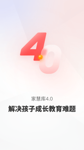 家慧库app手机版下载安装_家慧库最新版免费下载v4.8.4 安卓版 运行截图1