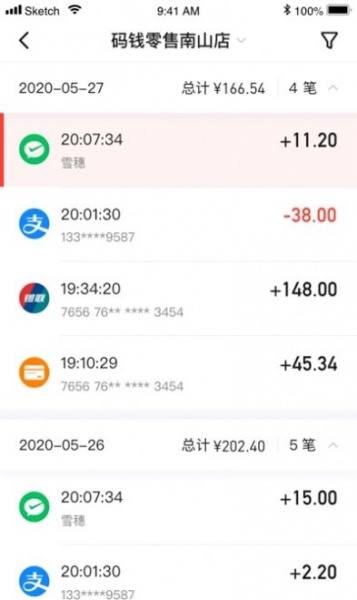 码钱商家平台app下载_码钱商家手机版下载v1.2.6 安卓版 运行截图3