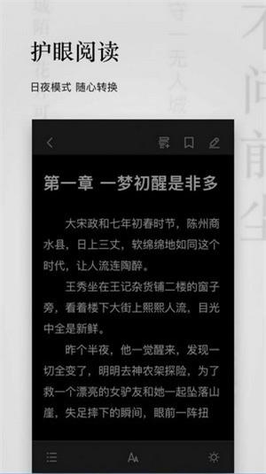 秋霞小说免费版下载_秋霞小说最新版下载v1.0.0 安卓版 运行截图2