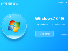 hp笔记本电脑怎么重装win7系统[多图]