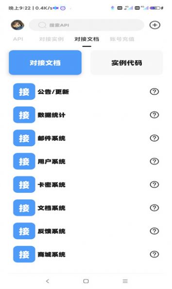 不良后台工具箱下载_不良后台app安卓版下载v1.1 安卓版 运行截图1