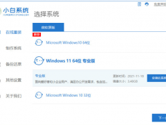 Win11游戏专业版怎么安装[多图]