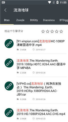 章鱼搜索手机版app下载_章鱼搜索最新版下载v1.0 安卓版 运行截图1